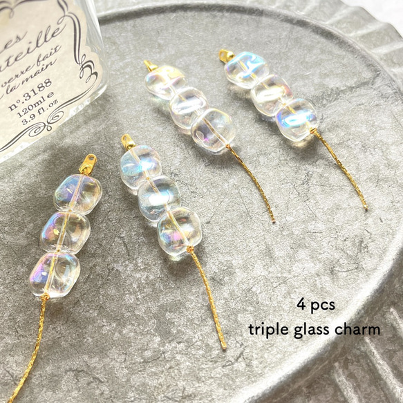 ４pcs★charm・triple glass（ガラスチャーム）