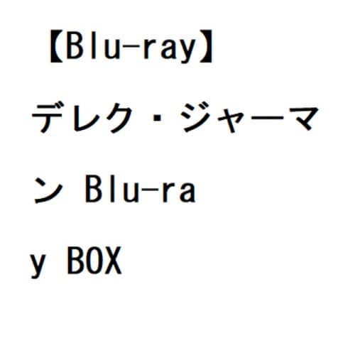 【BLU-R】デレク・ジャーマン Blu-ray BOX