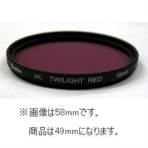 ケンコー 49 S MC TWILIGHT RED