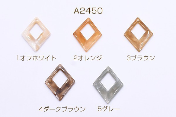 A2450-4 45個 高品質アクリルチャーム 抜きダイヤ 1穴 27×36mm 3X【15ヶ】