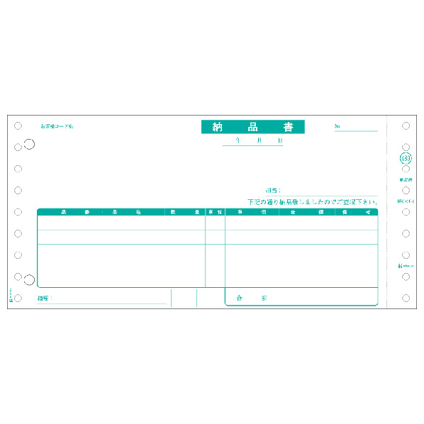 ヒサゴ 納品書 2P 400セット S1GB4802