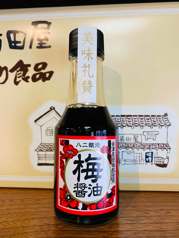 八二醸造×満田屋　梅醤油　150ｍｌ