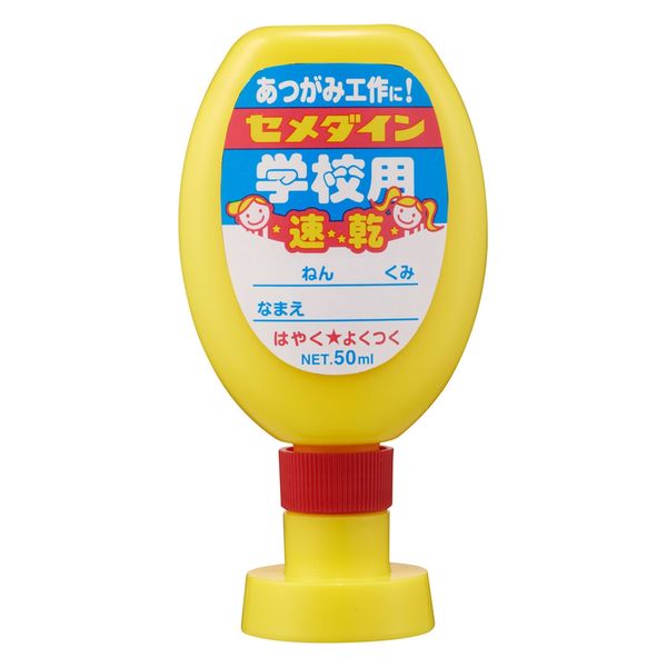 セメダイン 学校用速乾　ポリ５０ｍｌ CA-129 40本（直送品）