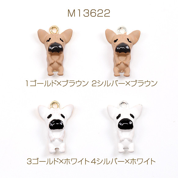 M13622-3 12個 エポチャーム ドッグチャーム 犬チャーム ドッグエポチャーム 犬メタルチャーム 3 x（4ヶ）