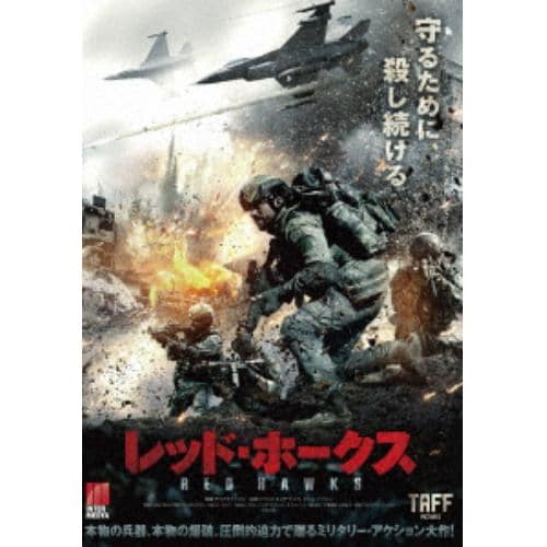 【DVD】レッド・ホークス