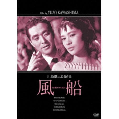 【DVD】風船