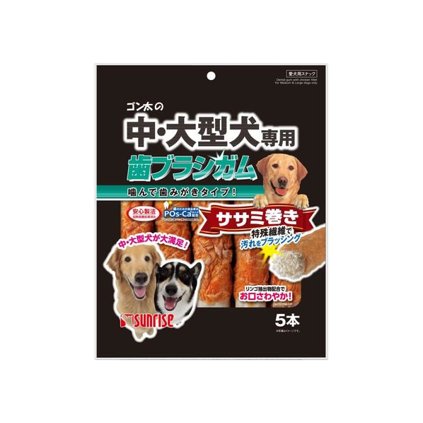 マルカン 中・大型犬専用 歯ブラシガムササミ巻き 5本 FC352PS-SML-HGS5