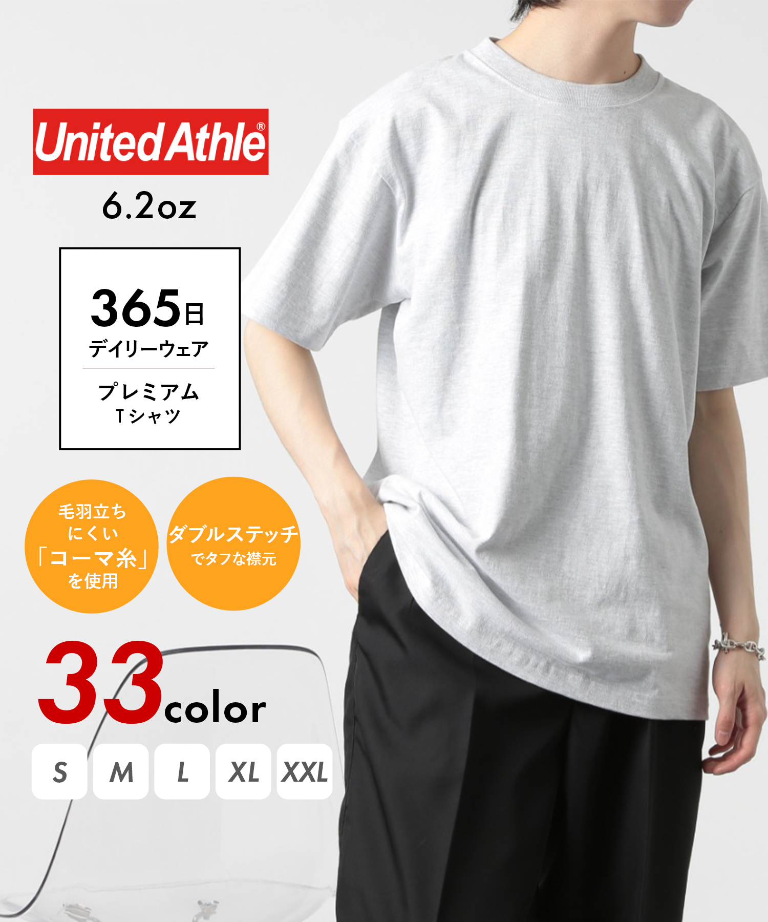 ユナイテッドアスレ/【UNITED ATHLE / ユナイテッドアスレ】6.2oz トップス 半袖･･･