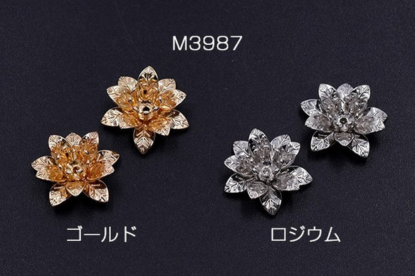 M3987-G 10個 メタルフラワー 花座 五弁花 ビーズキャップ 15×15mm 2×【5ヶ】