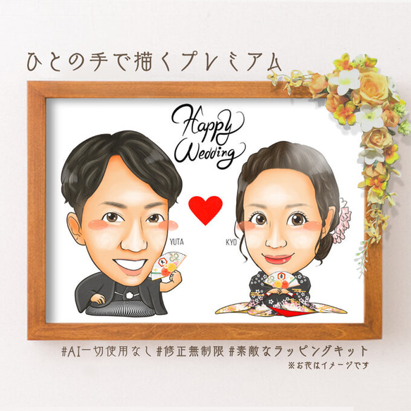 似顔絵 結婚式のウェルカムボード・ 白を基調にシンプルスタイル★