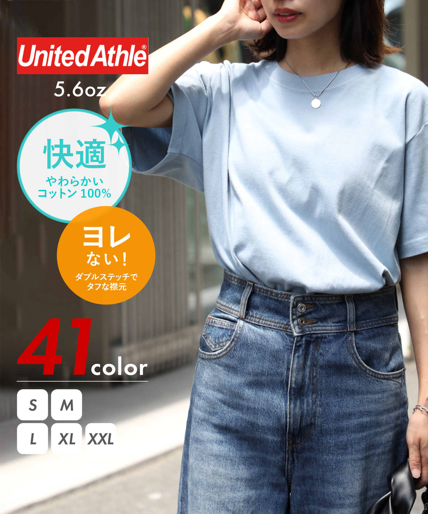 ユナイテッドアスレ/【UNITED ATHLE / ユナイテッド アスレ】5.6oz トップス T･･･