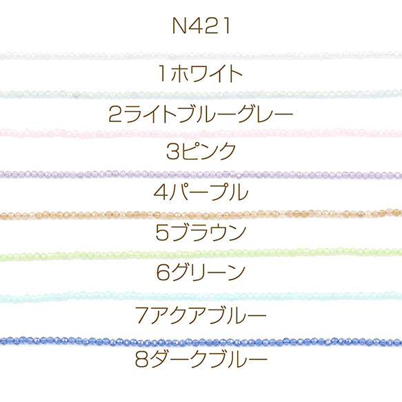 N421-8  2連約380個  天然キャッツアイ ラウンドカット 2mm  2X（1連約190ヶ）