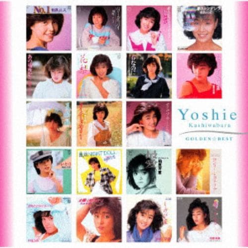 【CD】柏原芳恵 ／ ゴールデン☆ベスト 柏原芳恵(UM YEARS)