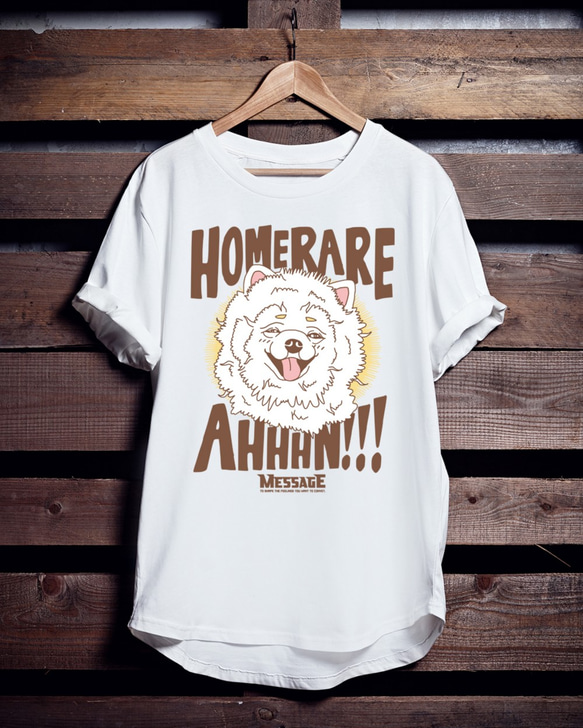 アニマルTシャツ「ポメラニアン褒められアーン！！！」