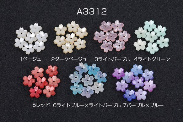 A3312-3 24個 高品質アセテートパーツ シェル調アセテートパーツ 桜 穴あり 11×11mm 3×（8ヶ）