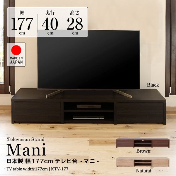 充英アート テレビ台 55～70インチ薄型 幅1770×奥行400×高さ280mm 1台