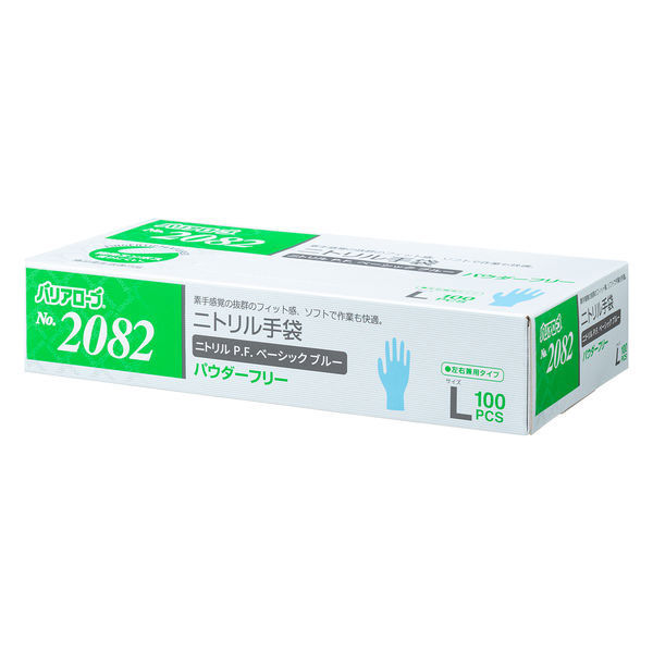 リーブル ニトリルグローブ　ベーシックブルー Lサイズ　パウダーフリー　No.2082L 1箱（2000枚：1箱100枚入×20）（わけあり品）