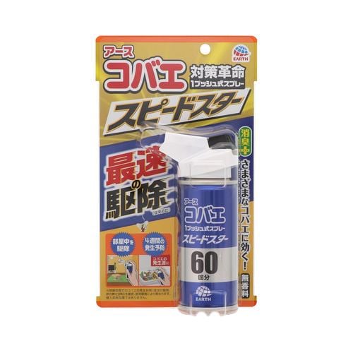 アース製薬 コバエ１プッシュ式スプレー６０回スピードスター 80ml