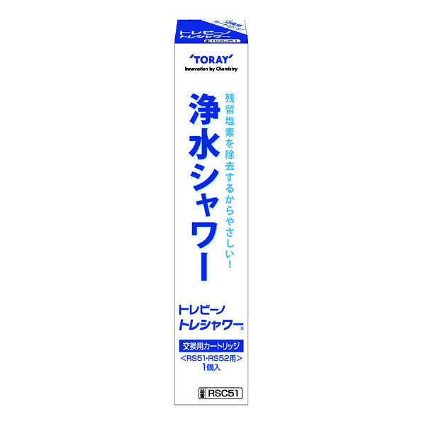 東レ トレシャワー交換用カートリッジ(1個入り) 東レ RSC51