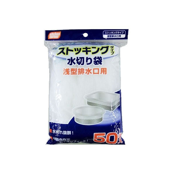 日本技研 ストッキング 水切袋 浅型 排水口用 50枚 FC20341