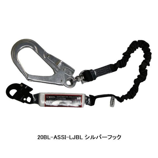 アイダ ランヤード_20BL-ASSI-LJBL_100KG 1個（直送品）