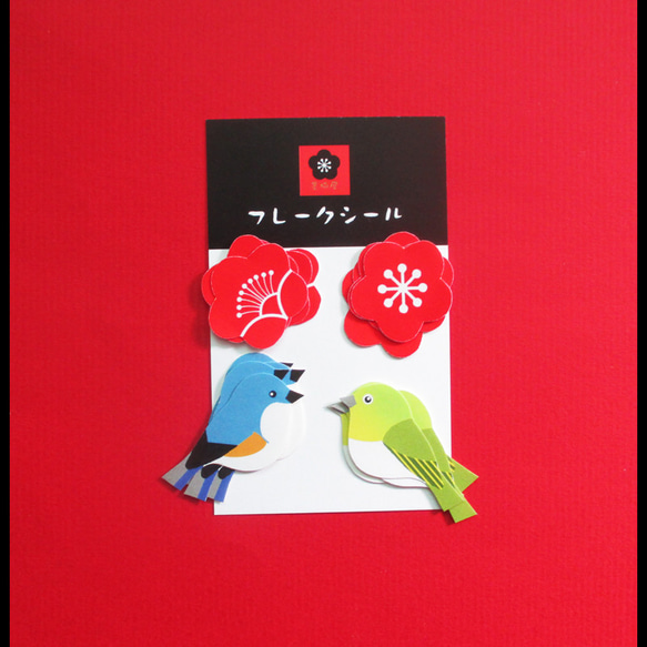 【フレークシール】梅とルリビタキとメジロ【4柄×各5枚の20枚入り】