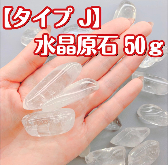 送料無料【タイプJ】天然石 さざれ石 水晶 浄化用 レジン用