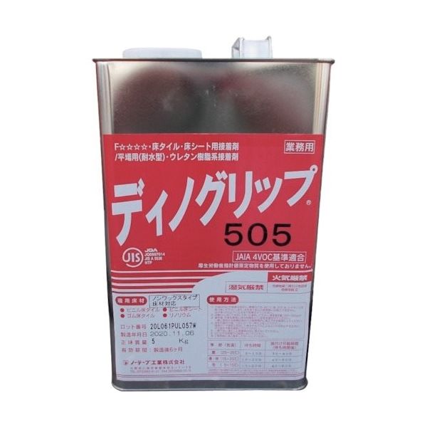 ノーテープ工業 ノーテープ ディノグリップ505(5kg) 81410505 1セット(3缶) 337-9549（直送品）