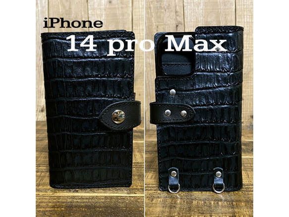 送料無料 手帳型 スマホケース iPhone 14 pro Max 用 革 クロコ型押し ブラック