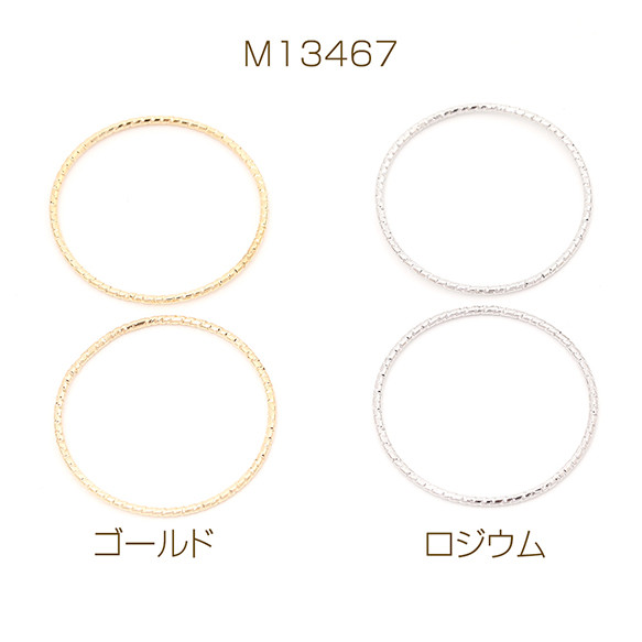 M13467-R 30個 デザインリングパーツ メタルリングパーツ コネクターパーツ ラウンド 円形 3 x（10ヶ）