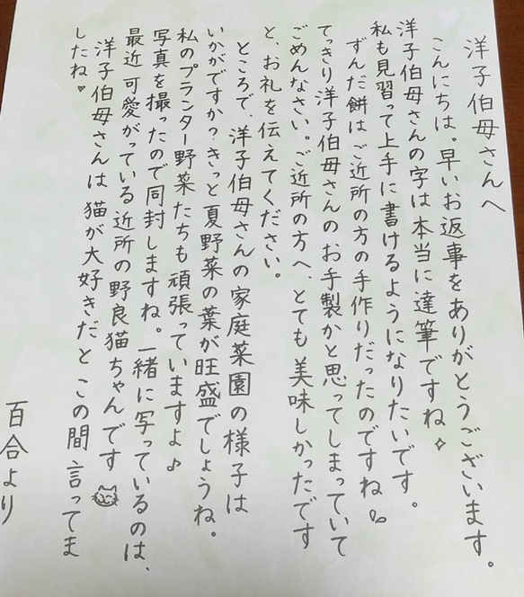 【更新しました】②代筆いたします お手紙 お礼状 一筆箋 ファンレター