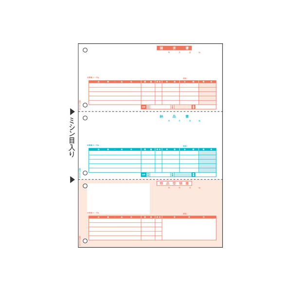 ヒサゴ 納品書 3面 ちょこっと帳票 100セット FC91624-OP1109