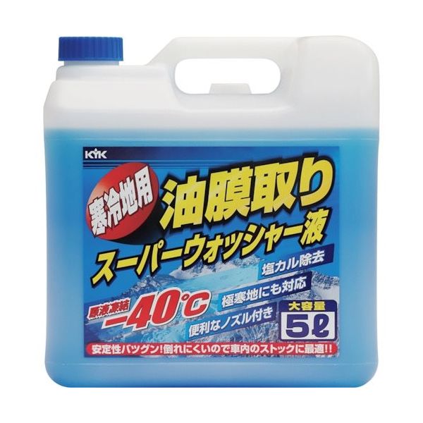 古河薬品工業 KYK 寒冷地用 油膜取りスーパーウォッシャー液 5L 15-002 1セット(4個) 340-0058（直送品）