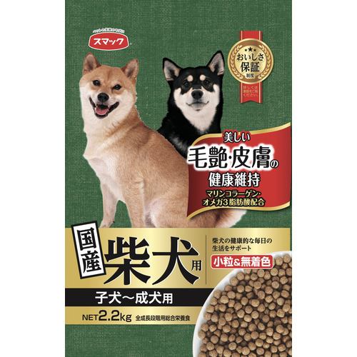 スマック 柴犬用子犬‐成犬用 2.2kg