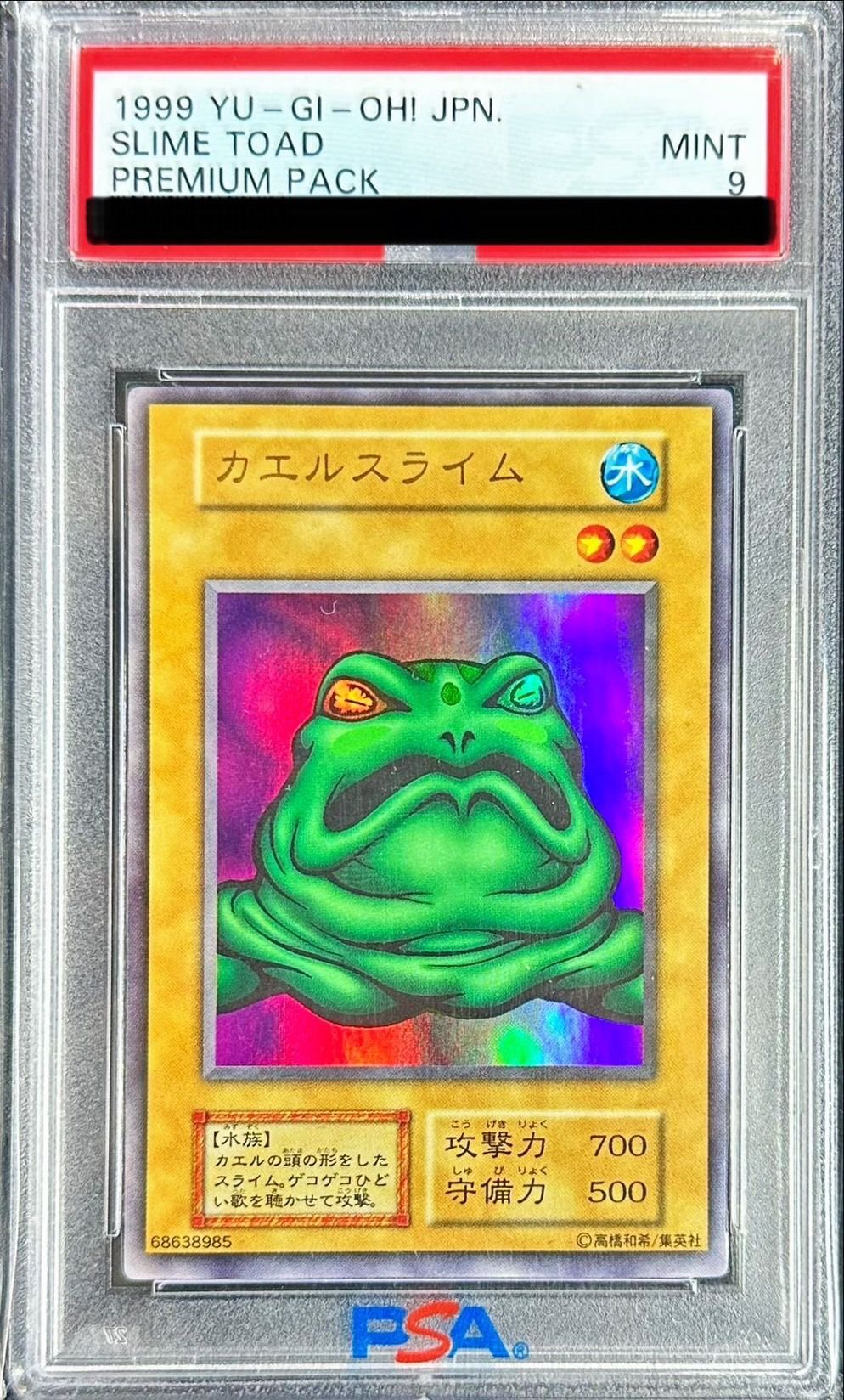 〔PSA9鑑定済〕カエルスライム(初期)【ウルトラ】{-}《モンスター》