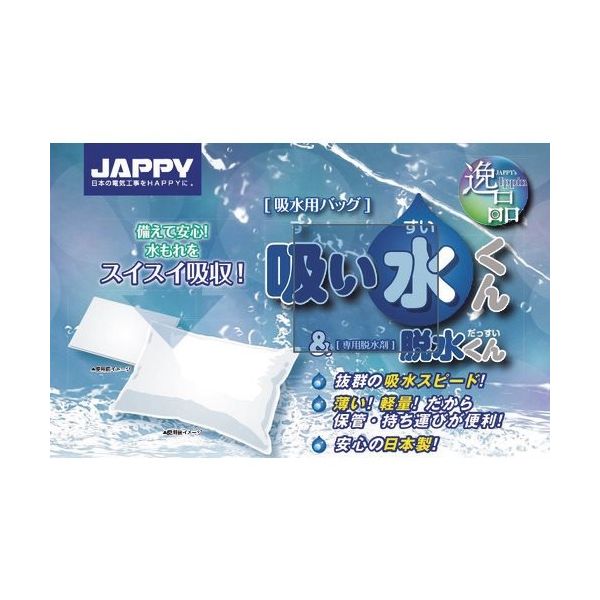 因幡電機産業 JAPPY 吸水バッグ(60袋) K-NL-JP 1箱(60袋) 369-6905（直送品）