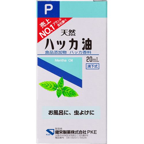 健栄製薬ハッカ油P20ml