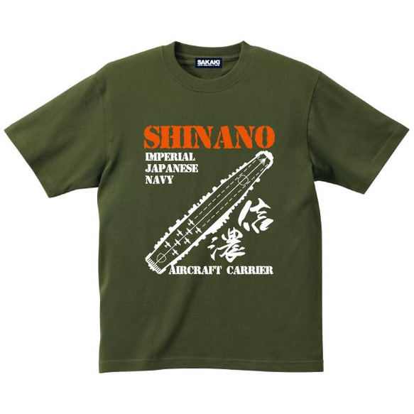 SAKAKI 信濃 Tシャツ