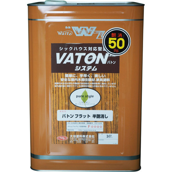 大谷塗料 ＶＡＴＯＮーＦＸ　フラット　半艶消し（バトン） 1302902011 1個（16L）（直送品）