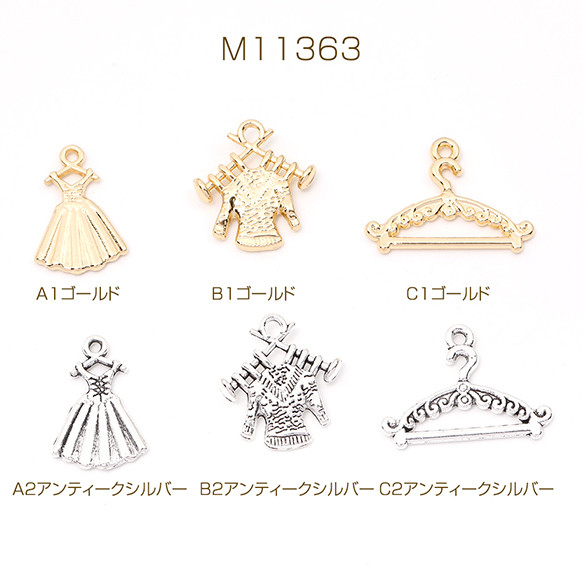 M11363-B1  24個  立体メタルチャーム ドレス 洗濯ハンガー 衣装ハンガー  3X（8ヶ）