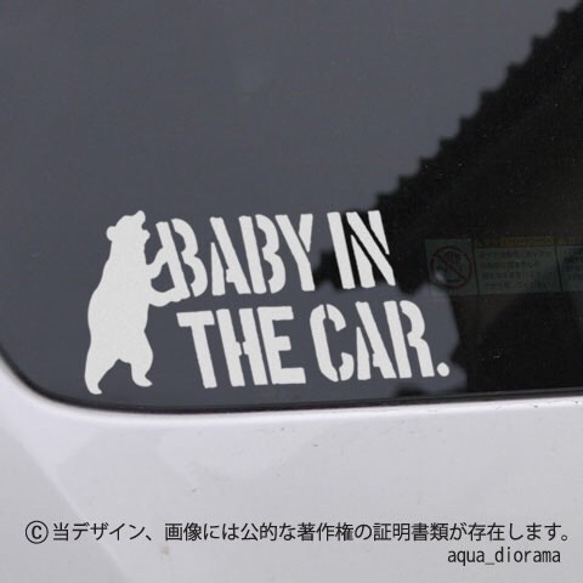 ベビーインカー/BABY IN CAR:ベアステンデザイン