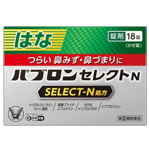 【指定第2類医薬品】【セルフメディケーション税制対象】★大正製薬 パブロンセレクトN(18錠)