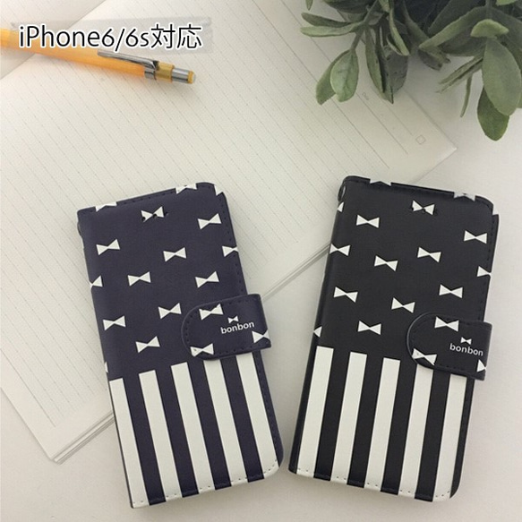 【iphone6/6s対応】大人可愛い リボンとボーダー 選べる2色