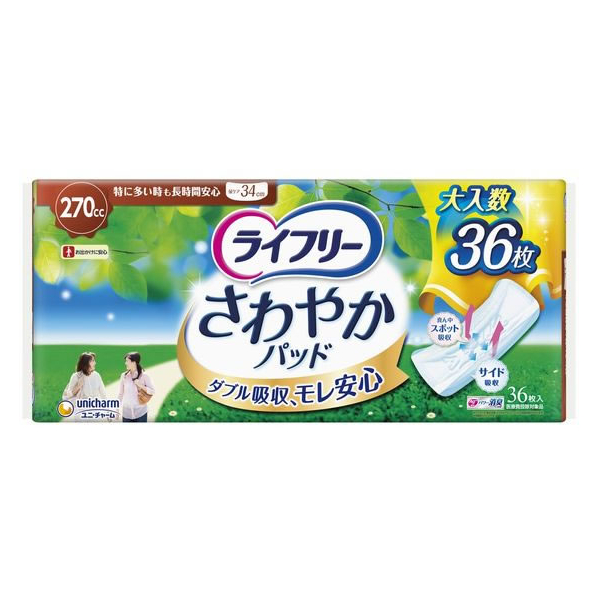 ユニ・チャーム ライフリー さわやかパッド特に多い時も長時間36枚 FCU2310