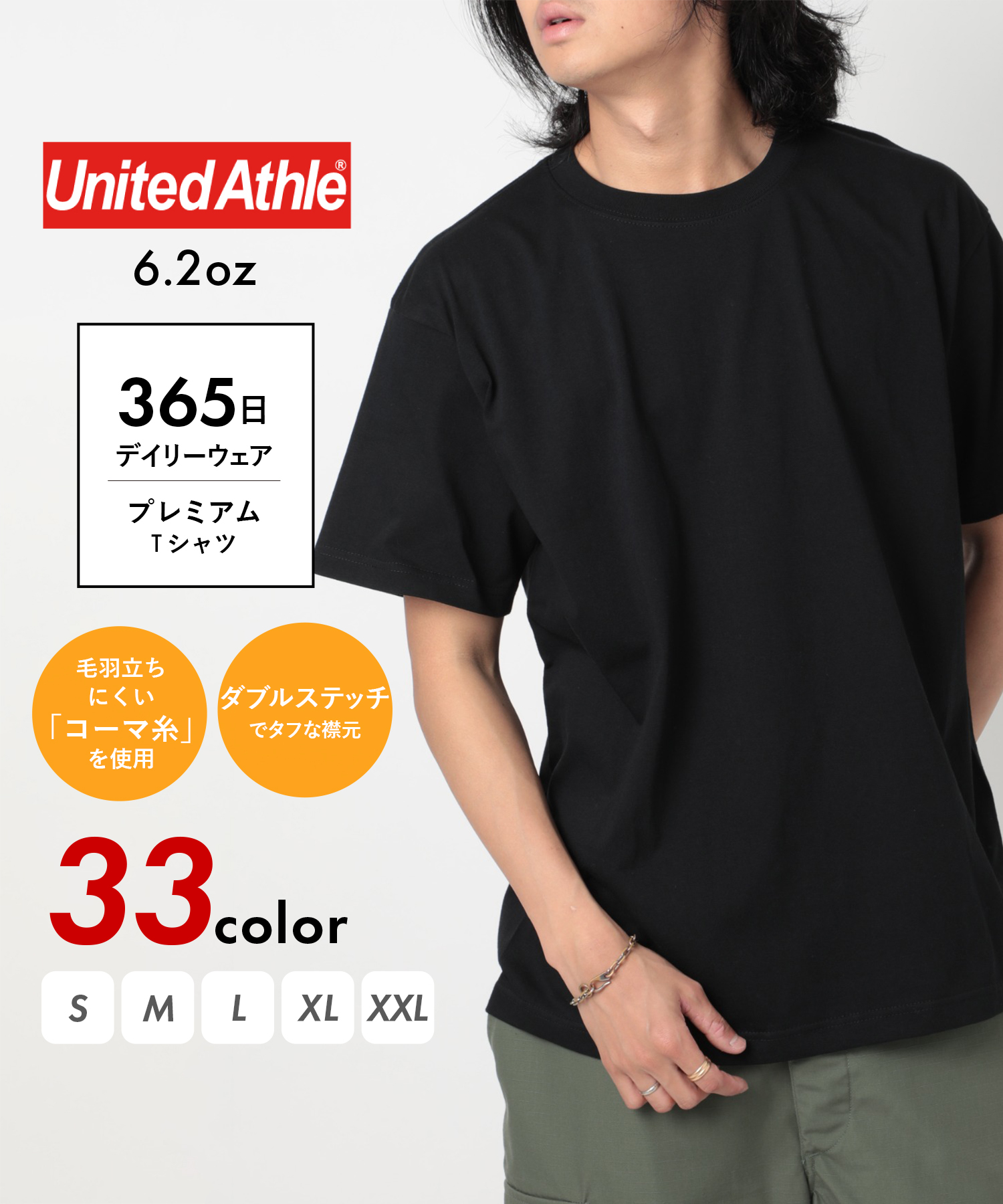 ユナイテッドアスレ/【UNITED ATHLE / ユナイテッドアスレ】6.2oz トップス 半袖･･･