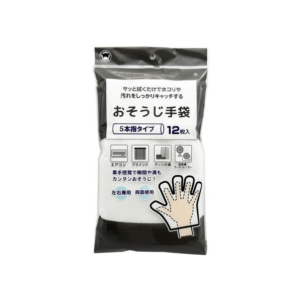 ボンスター販売 おそうじ手袋 12枚入 不織布タイプ FC727RA