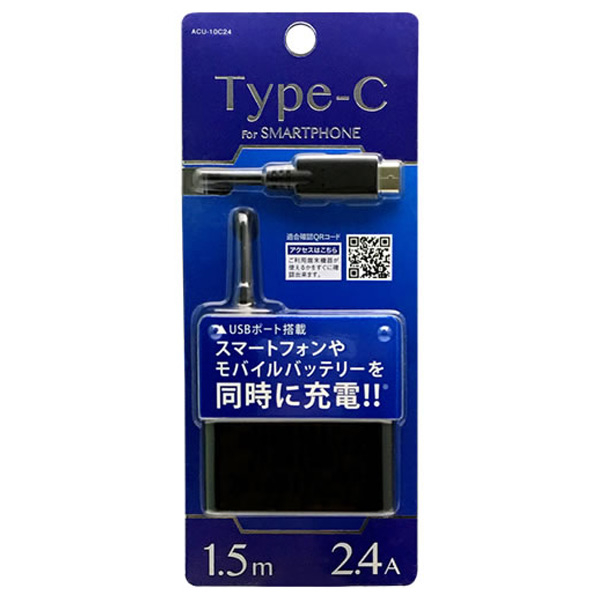 オズマ Type-C用AC充電器(USB1ポート・1．5m) ACU-10C24K