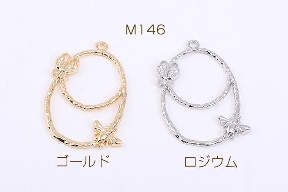 M146-G 30個 フレームチャーム オーバル 蝶＆ミツバチ付き 1カン 21×31mm 3X【10ヶ】