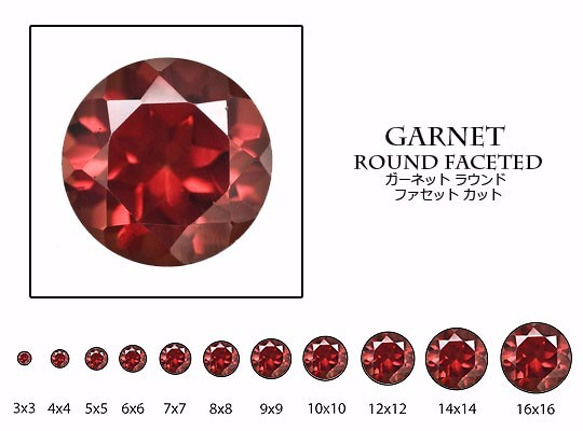 天然石 ルース 卸売　ガーネット（garnet）　ラウンドカット　gar-r　2mm10点セット