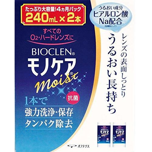 オフテクス バイオクレン モノケア モイスト (240mL×2本入) 【衛生用品・コンタクト用品】